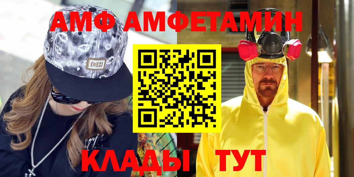 Амфетамин  Вход с VPN  Менделеевск  Амфетамин 97% 