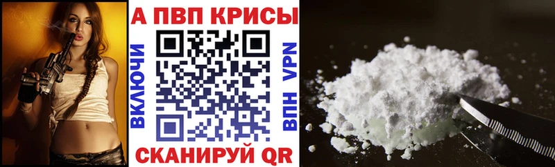 Alfa_PVP крисы CK  Менделеевск 