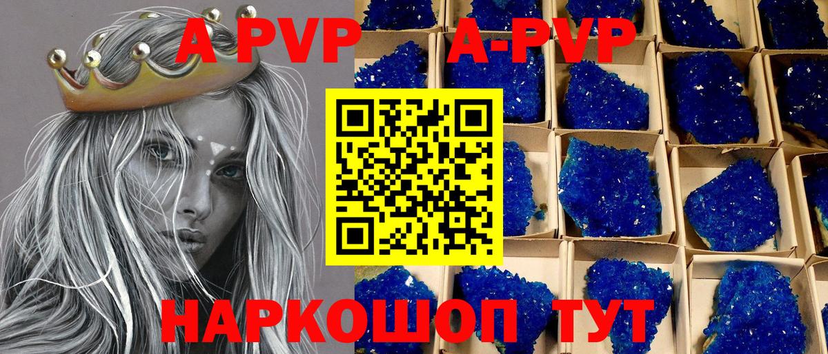 Альфа ПВП VHQ  Alpha PVP СК КРИС  Менделеевск  Вход с VPN 