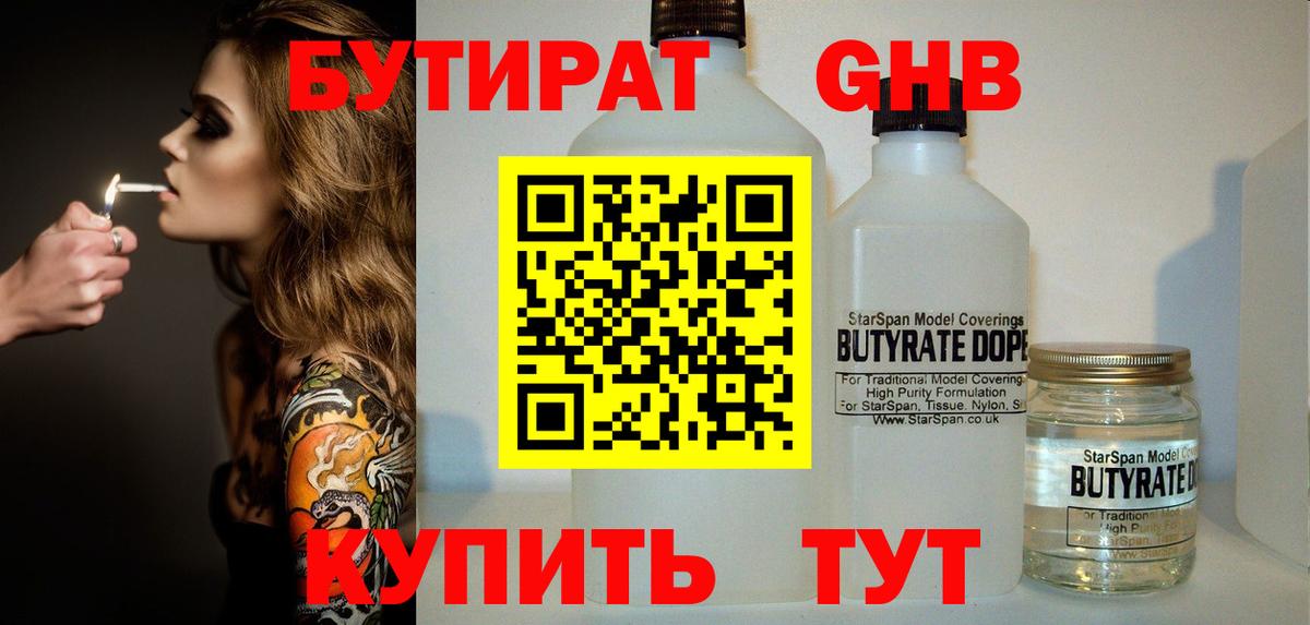 Каннабис  APVP СОЛЬ кристаллы  Менделеевск  Вход с VPN  МЕФ   Кодеин  ГАШИШ  ГАШИШ  Кокаин 
