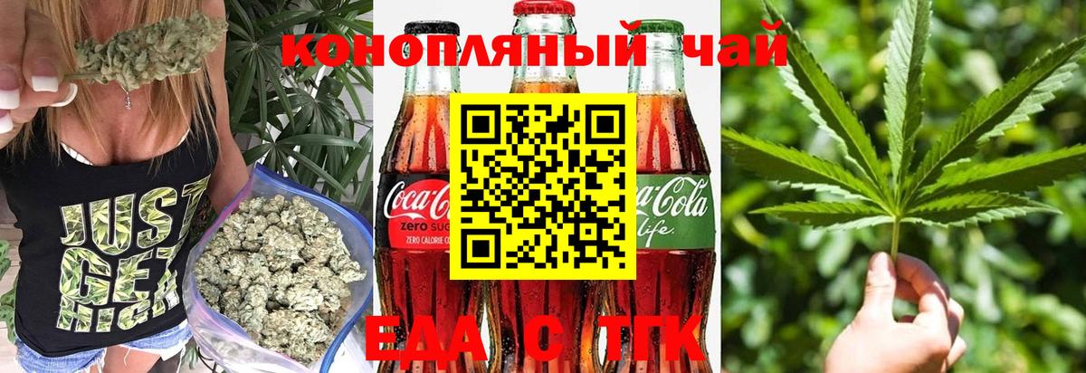 Canna-Cookies конопля Менделеевск