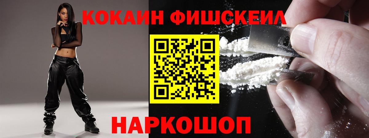 Кокаин Колумбийский  Вход с VPN  купить наркотик  Cocaine 98%  Менделеевск 