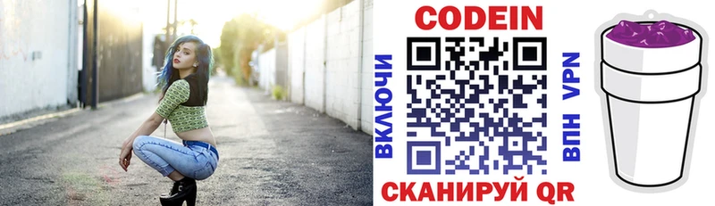 Кодеиновый сироп Lean Purple Drank  Менделеевск 