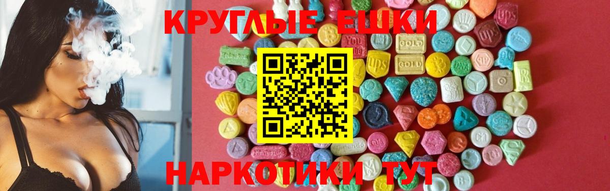 Менделеевск  Экстази 99%  Экстази 300 mg  Экстази  Вход с VPN 