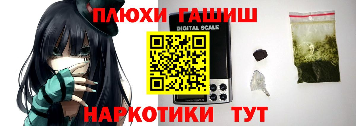 ГАШ гашик Менделеевск