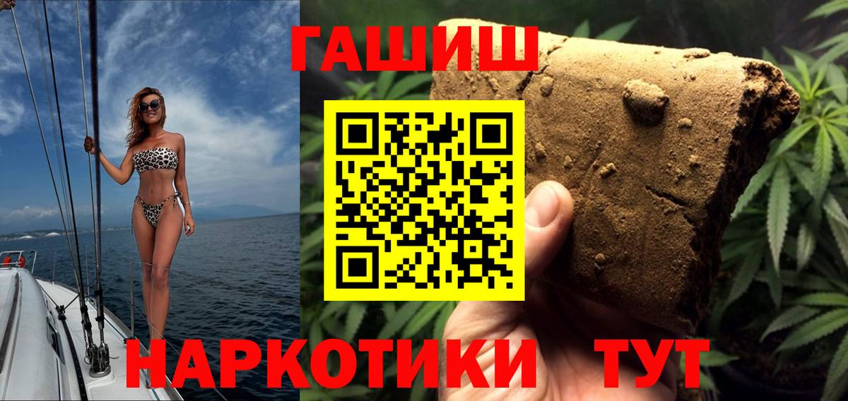 Менделеевск  ГАШ индика сатива  Вход с VPN  ГАШ убойный 