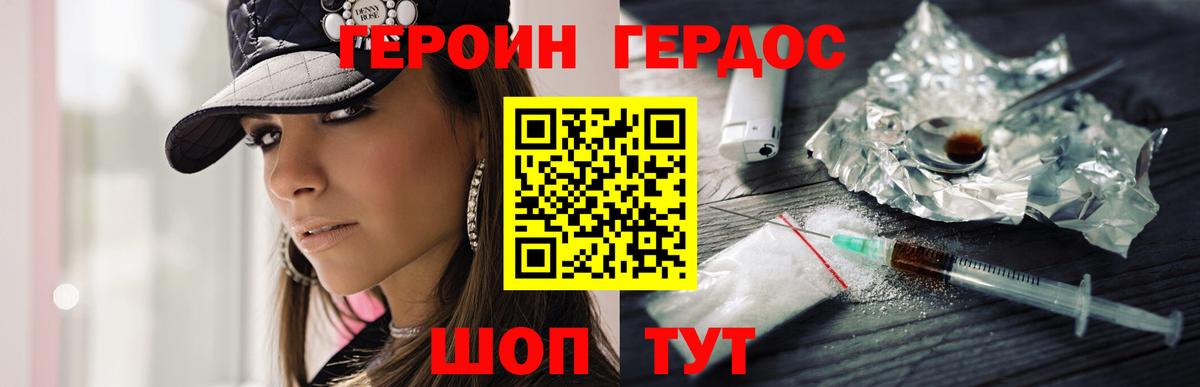 Менделеевск  ГЕРОИН Heroin  Вход с VPN 