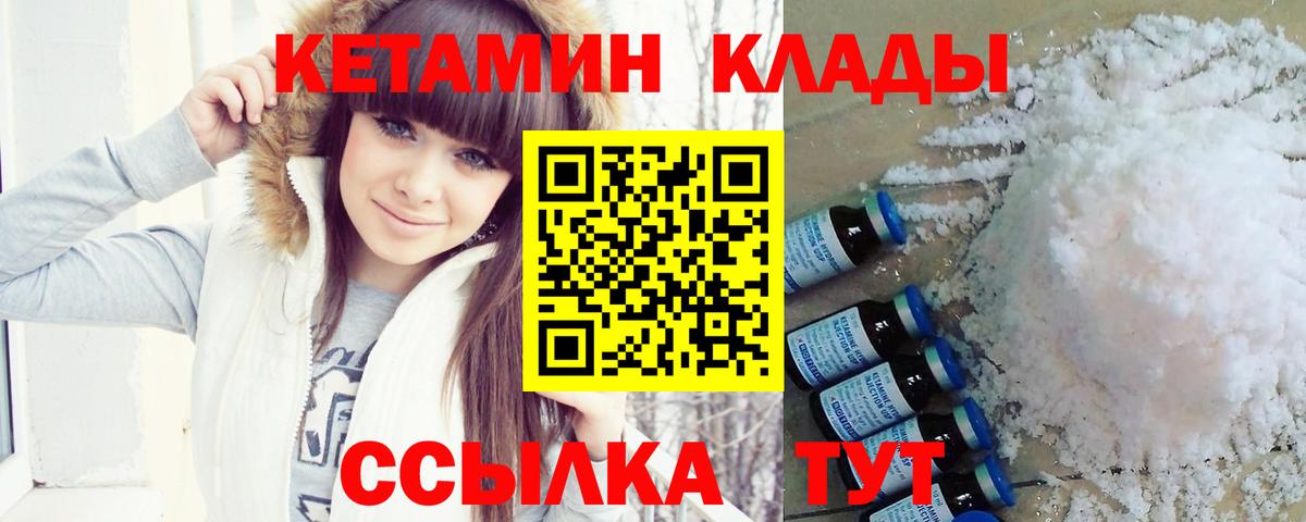 Кетамин ketamine Менделеевск