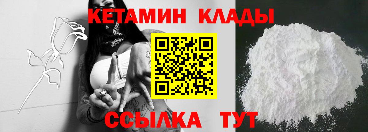 КЕТАМИН ketamine  гидра зеркало  Менделеевск  Вход с VPN 