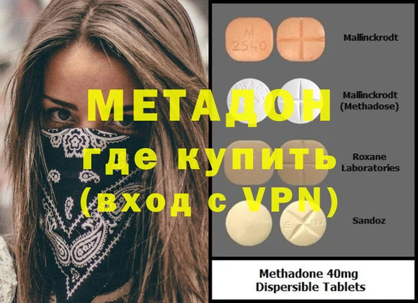 метадон Абинск