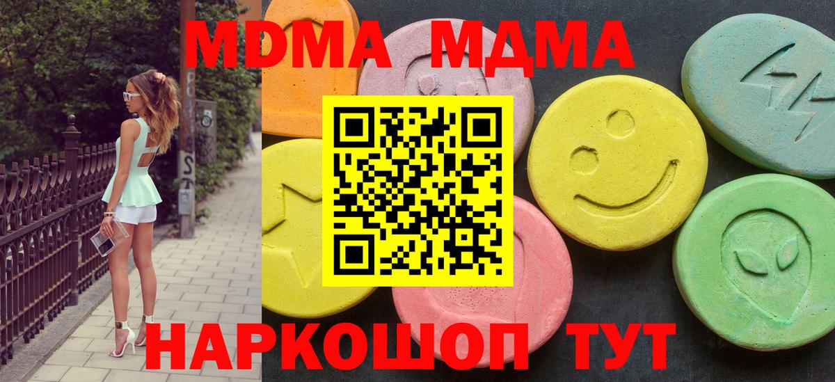 MDMA Molly  MDMA Molly  МДМА  Вход с VPN  Менделеевск 