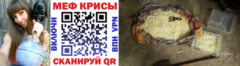 Мефедрон кристаллы  Менделеевск 