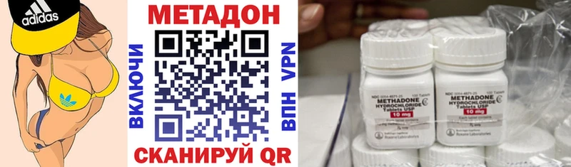 mega рабочий сайт  Менделеевск  МЕТАДОН methadone  купить  сайты 