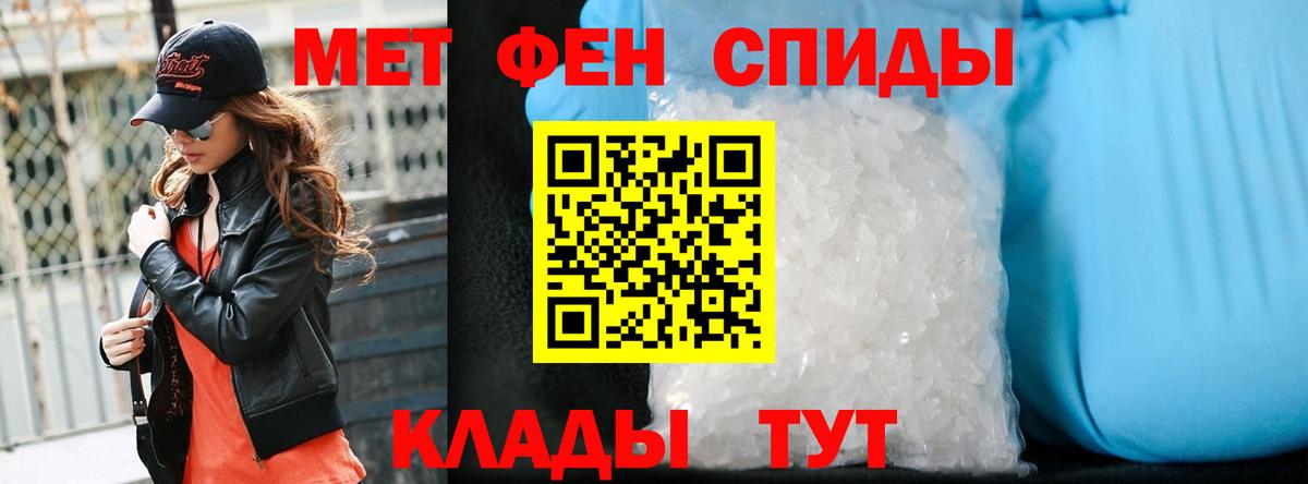 Менделеевск  Первитин Methamphetamine  Метамфетамин  Вход с VPN 