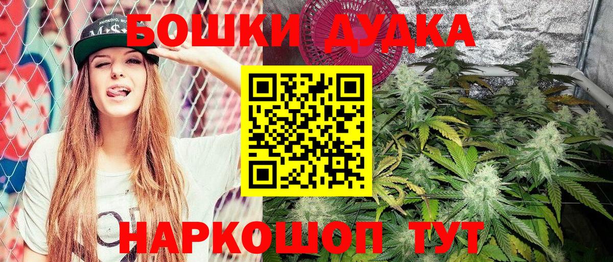 МАРИХУАНА Amnesia  МАРИХУАНА THC 21%  Конопля VHQ  Вход с VPN  Менделеевск 
